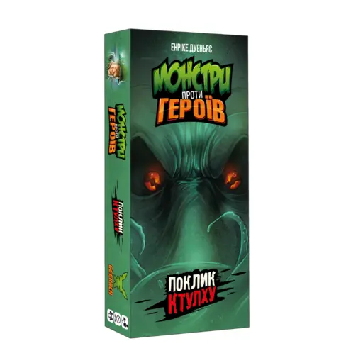 Настільна гра Монстри проти героїв - Поклик Ктулху photo 5