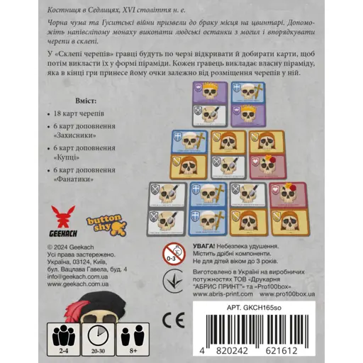 Настільна гра Склеп черепів. Повне видання photo 5