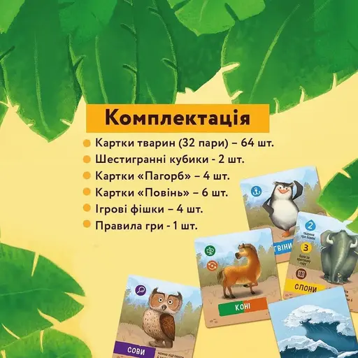 Настільна гра Справа Ноя photo 2