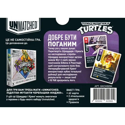 Board Game Unmatched Adventures - TMNT – Shredder and Krang photo 2