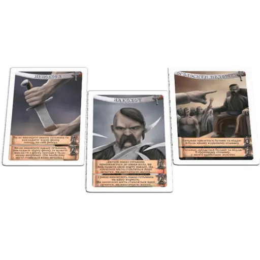 Настільна гра Козацький похід photo 6