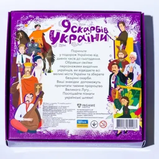 Настільна гра Квест у коробці - 9 скарбів України photo 2