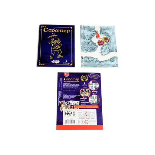 Настільна гра Саботер. Ювілейне видання (Saboteur: 20 Jahre-Edition) photo 3