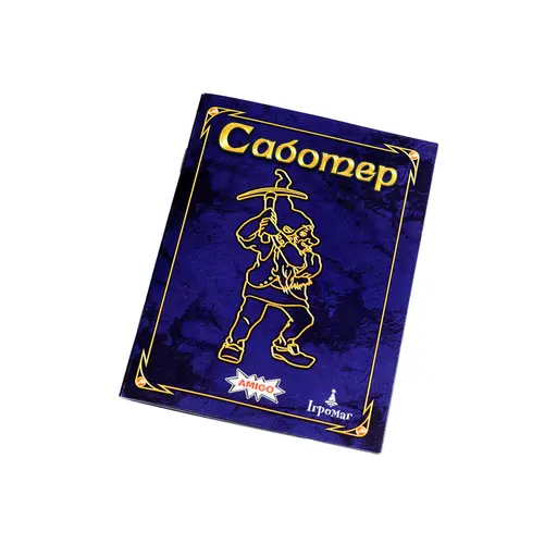 Настільна гра Саботер. Ювілейне видання (Saboteur: 20 Jahre-Edition) photo 4
