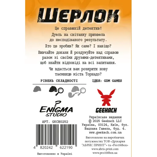 Настільна гра Шерлок. Далекий захід - Постріли на світанку photo 2