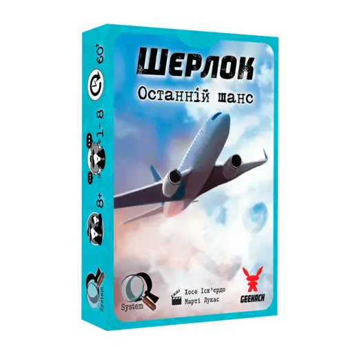 Board Game Sherlock - Last Call