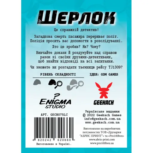 Board Game Sherlock - Last Call photo 2