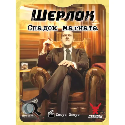 Board Game Sherlock - Don`s Legacy photo 3