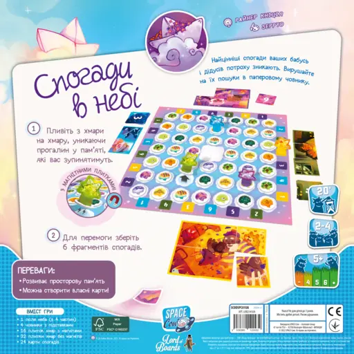 Настільна гра Спогади в небі photo 2
