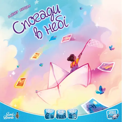 Настільна гра Спогади в небі