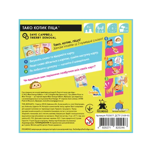 Настільна гра Тако Котик Піца photo 2