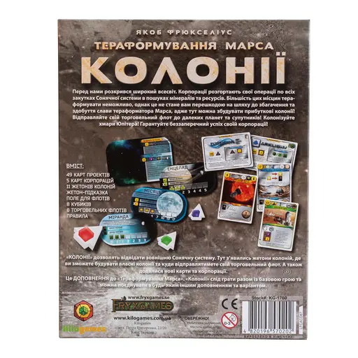 Board Game Terraforming Mars - Colonies photo 9