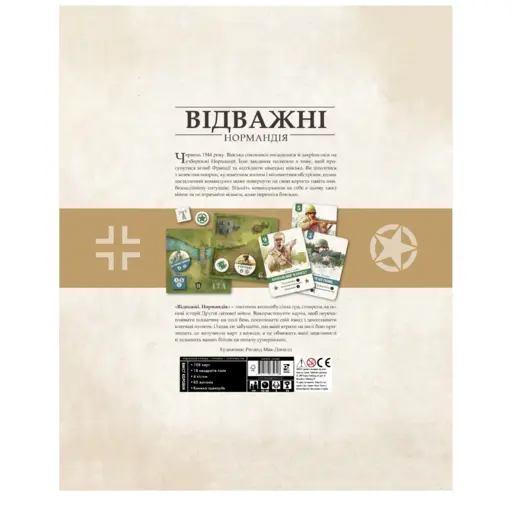 Настільна гра Відважні - Нормандія photo 2