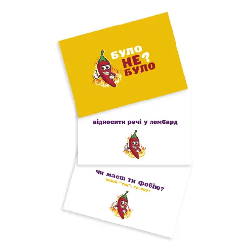 Настільна гра Було не було? Для компанії photo 4