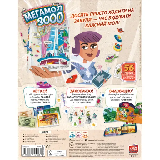 Board Game Superstore 3000 photo 2