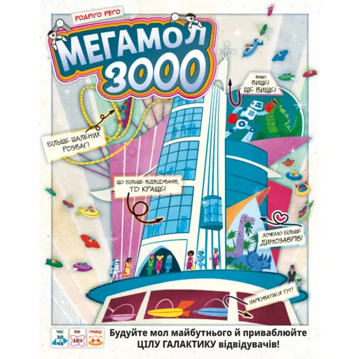 Board Game Superstore 3000
