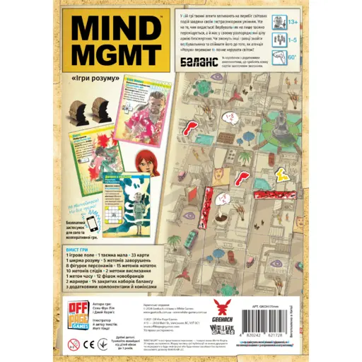 Board Game MIND MGMT - Mind games photo 2