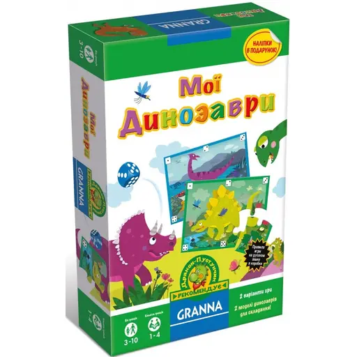 Настільна гра Мої динозаври