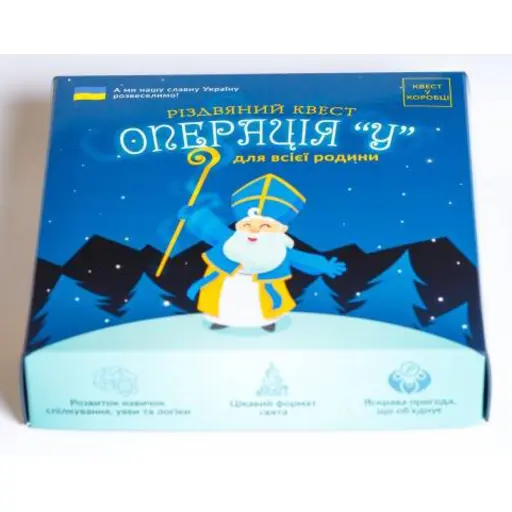 Настільна гра Різдвяний квест у коробці: Операція У