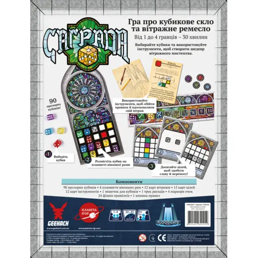 Board Game Sagrada photo 3