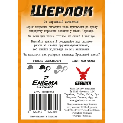 Настільна гра Шерлок. Далекий захід - Проклята шахта photo 2