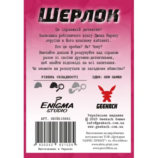 Board Game Sherlock - Fabian Essays photo 3