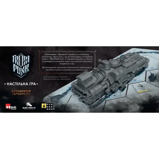 Frostpunk - Dreadnought photo 2