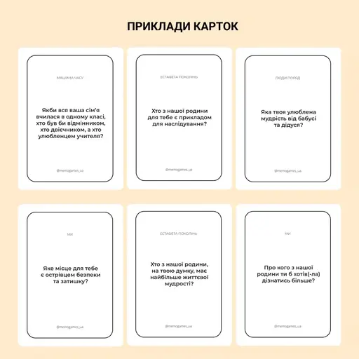 Настільна гра Між нами - Покоління photo 3