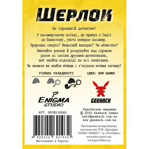 Board Game Sherlock - Murder on the Sind Mail photo 3