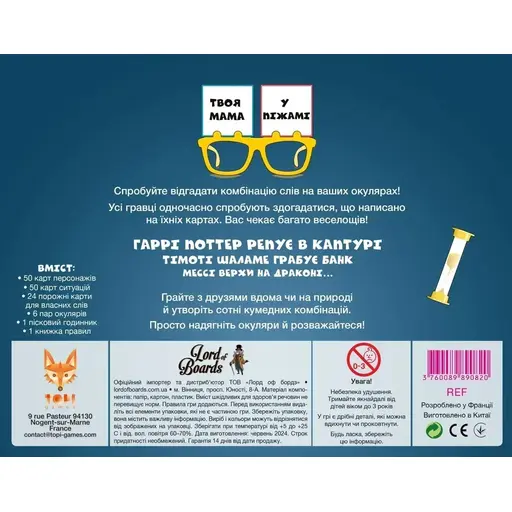 Настільна гра Твоя мама у піжамі photo 2