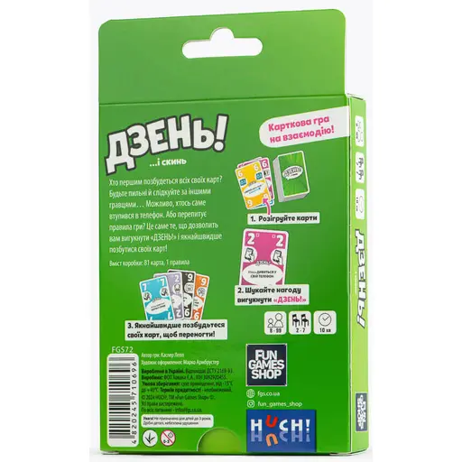 Настільна гра Дзень! photo 2
