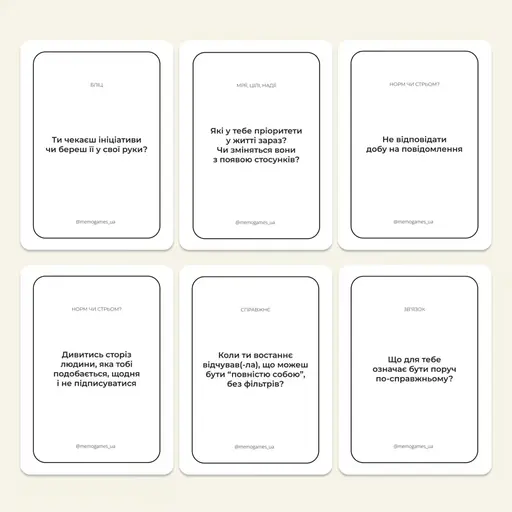 Настільна гра Між нами - Познайомимось? photo 5