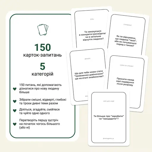 Настільна гра Між нами - Познайомимось? photo 3