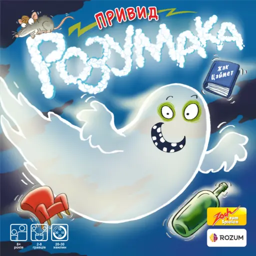 Board Game Привид Розумака (Ghost Blitz)