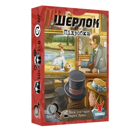 Настільна гра Шерлок - Підробка photo 2