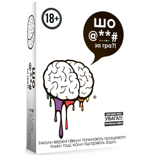 Board Game Шо @**# за гра?! (F**k. The Game)