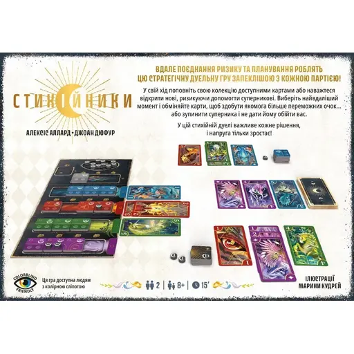 Настільна гра Стихійники photo 3