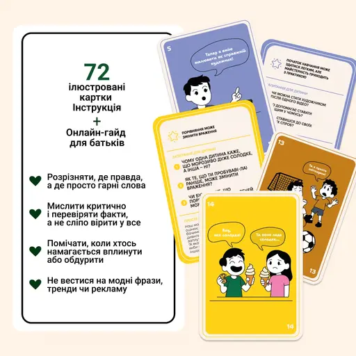 Настільна гра 72 упередження, які заважають мислити photo 3