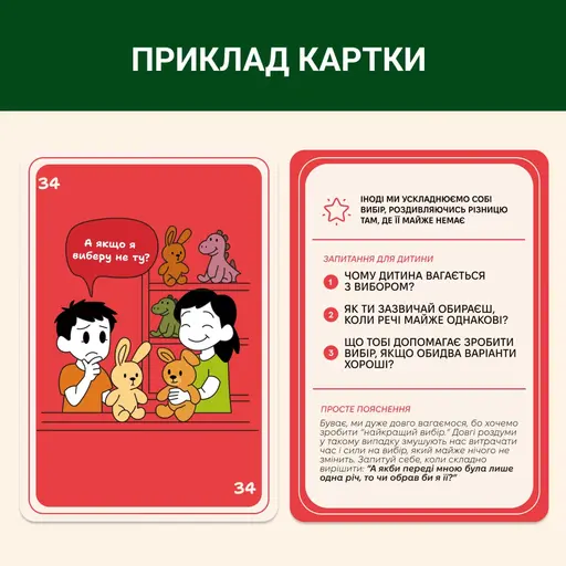 Настільна гра 72 упередження, які заважають мислити photo 4