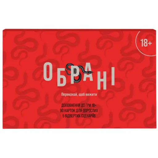 Настільна гра Обрані 18+