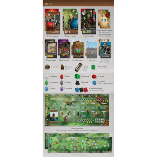 Настільна гра Паладини Західного Королівства photo 3