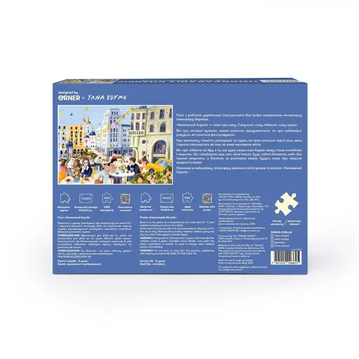 Пазл Незламний Харків (1000) photo 3