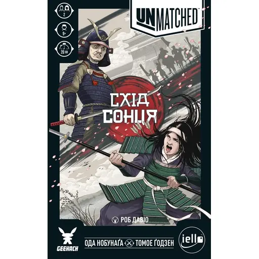 Настільна гра Unmatched - Схід сонця