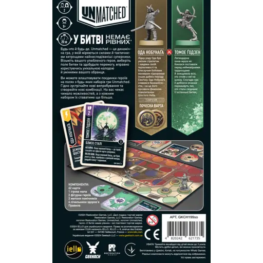 Настільна гра Unmatched - Схід сонця photo 3