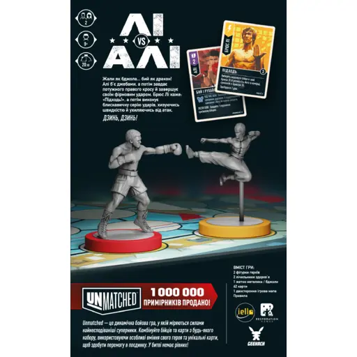 Board Game Lee vs Ali) - 1 ТК photo 3