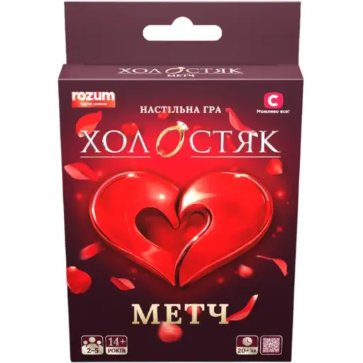 Настільна гра Холостяк. Метч - бери та грай