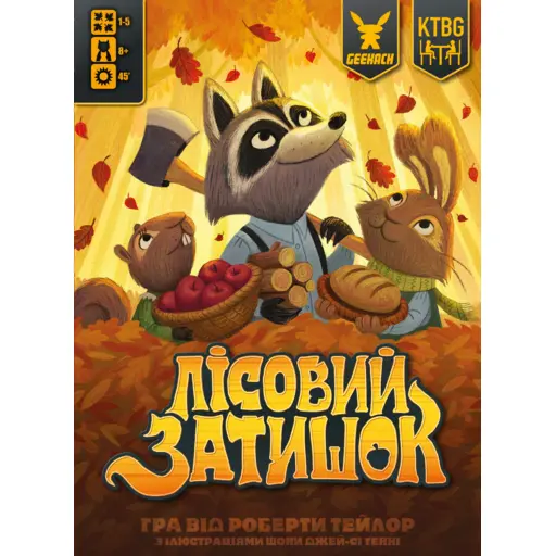 Board Game Creature Comforts