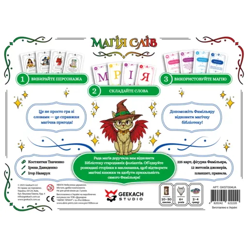 Board Game Words of Magic photo 3