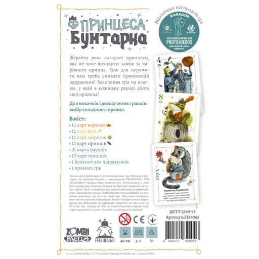 Board Game Rebel Princess photo 2