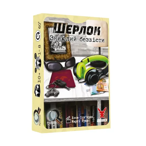 Настільна гра Шерлок - Зниклий безвісти photo 3
